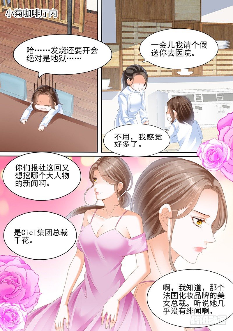 结爱·千岁大人的初恋韩漫全集-第四回无删减无遮挡章节图片 