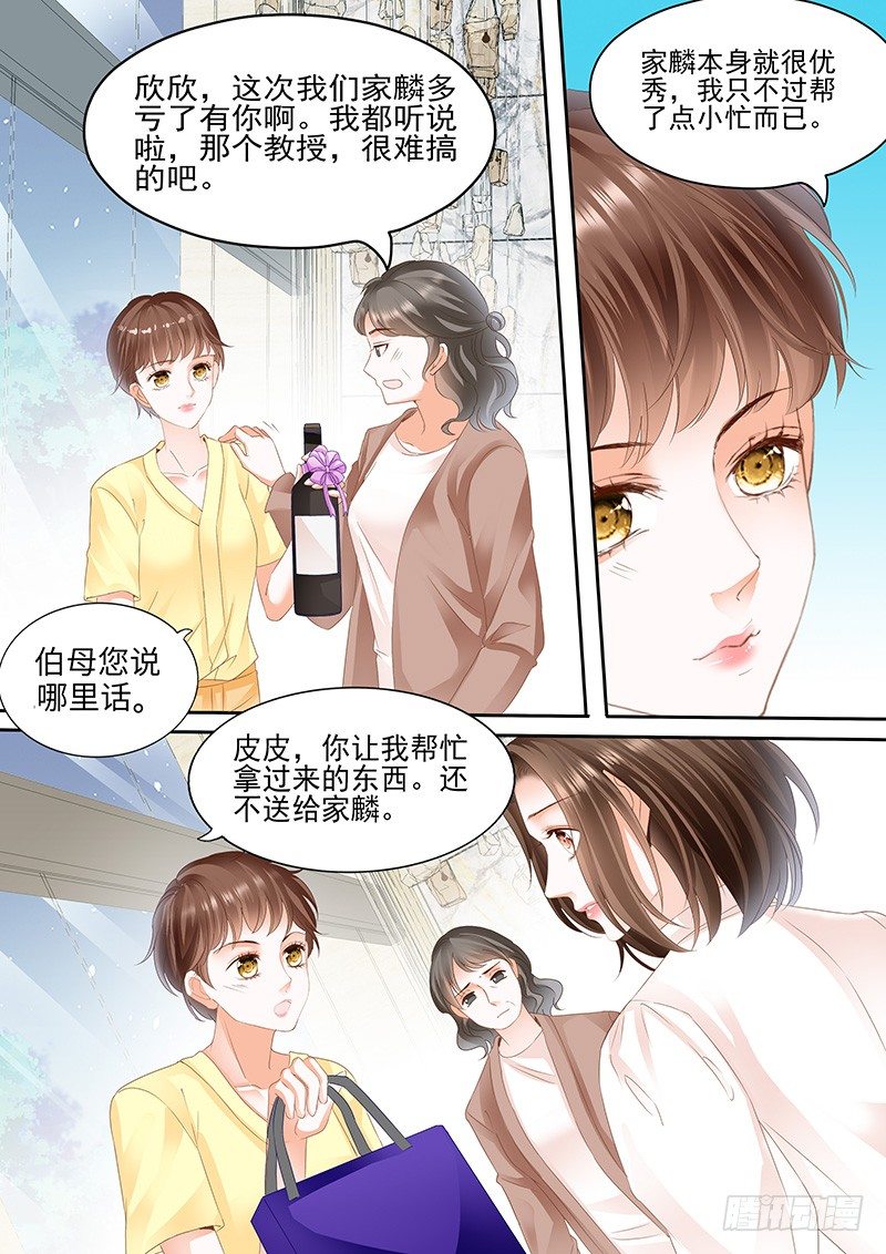 结爱·千岁大人的初恋韩漫全集-第四回无删减无遮挡章节图片 
