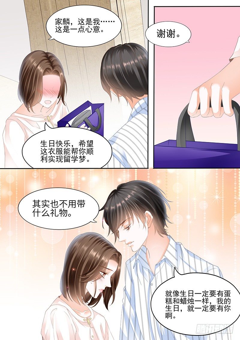 结爱·千岁大人的初恋韩漫全集-第四回无删减无遮挡章节图片 