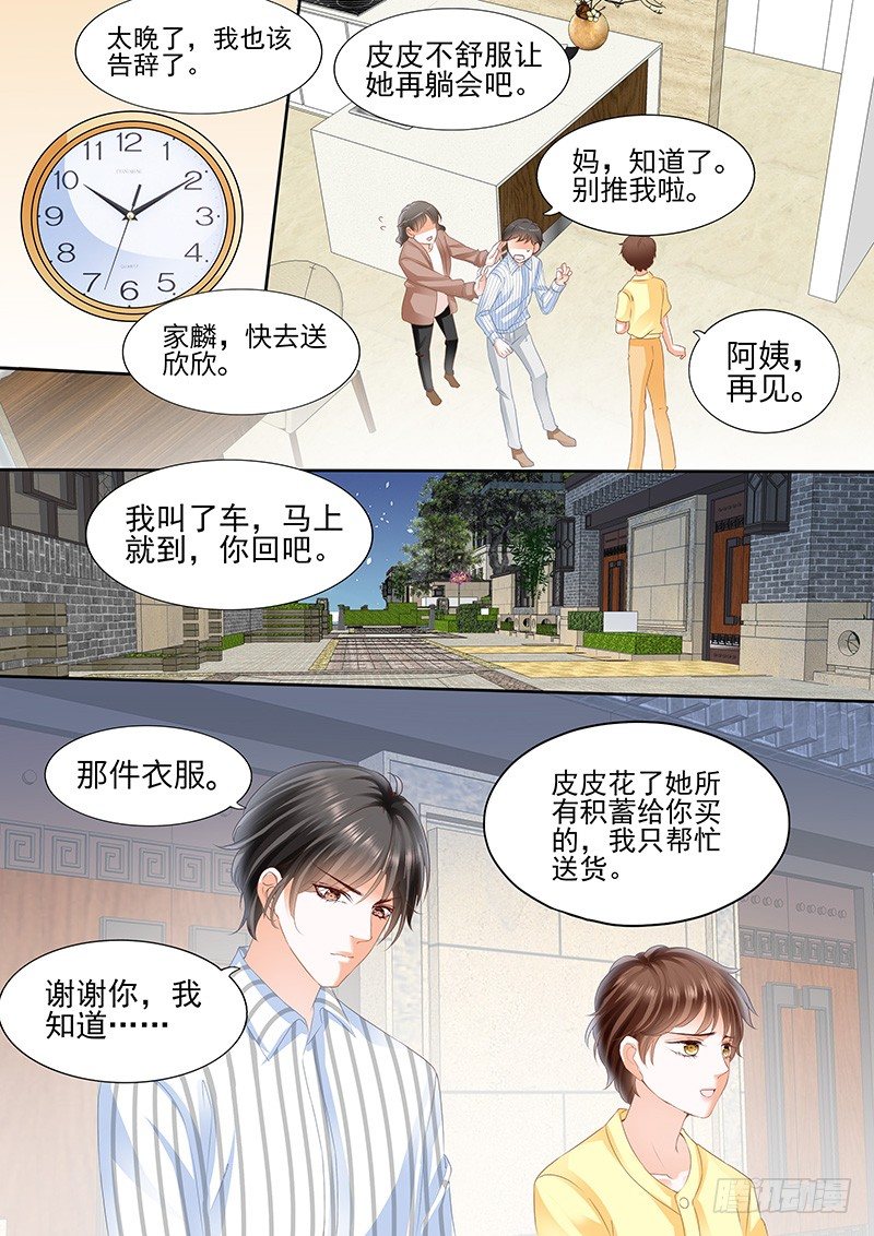 结爱·千岁大人的初恋韩漫全集-第四回无删减无遮挡章节图片 