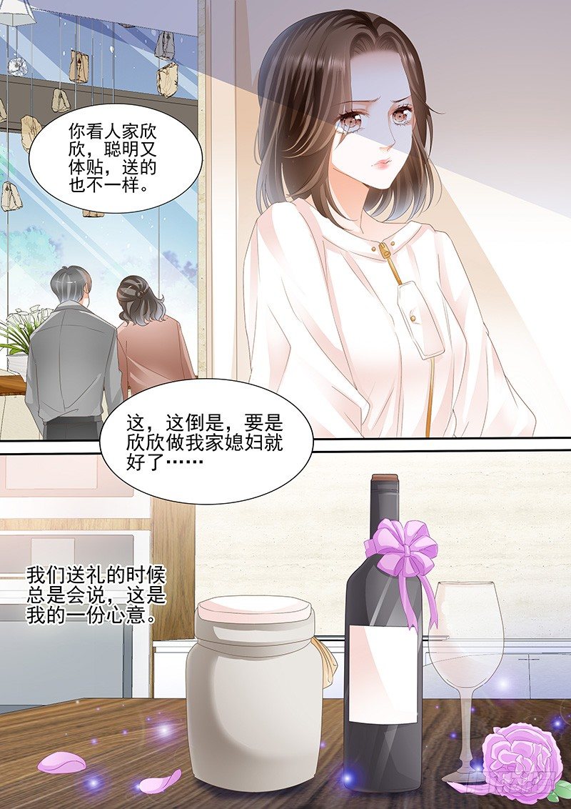 结爱·千岁大人的初恋韩漫全集-第四回无删减无遮挡章节图片 