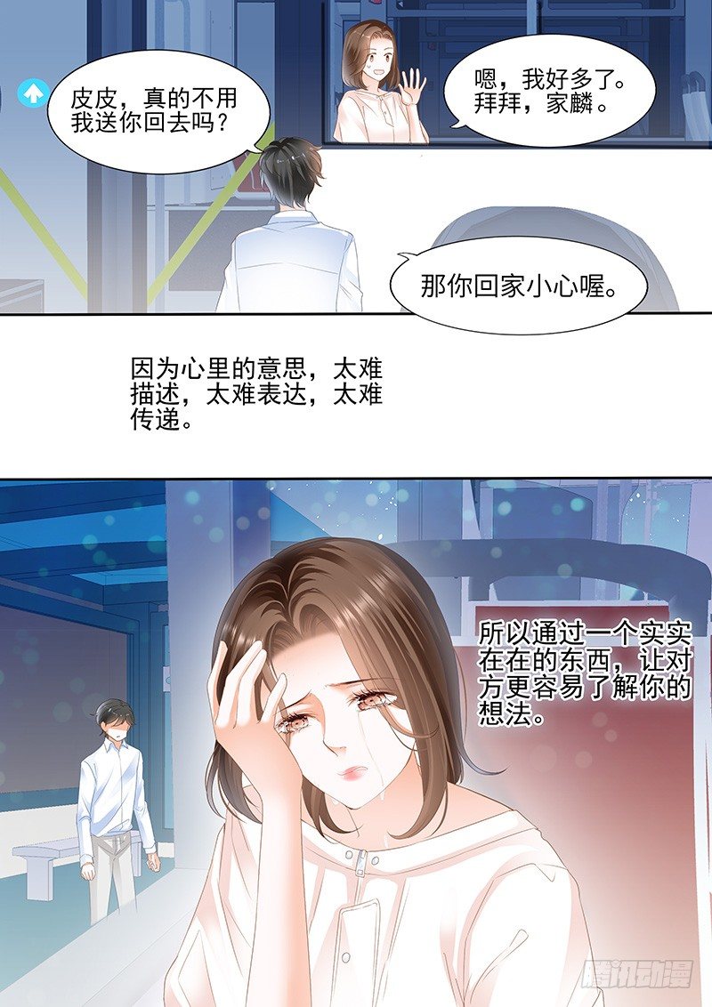 结爱·千岁大人的初恋韩漫全集-第四回无删减无遮挡章节图片 