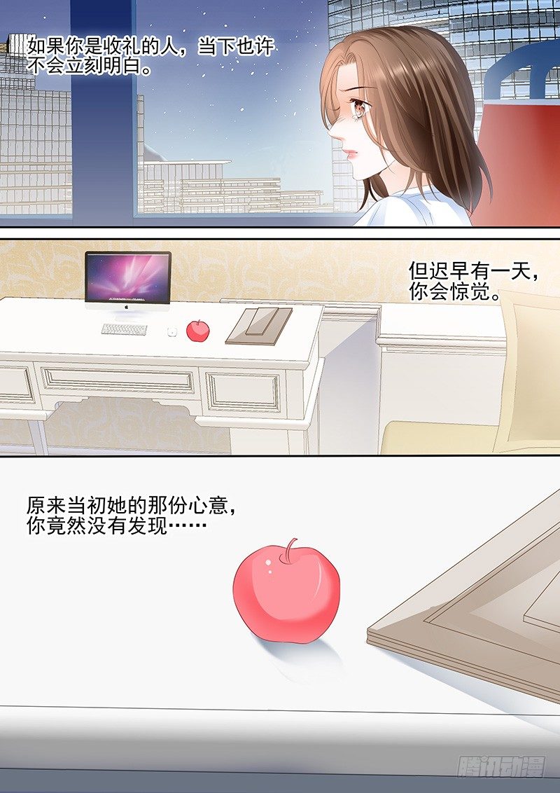 结爱·千岁大人的初恋韩漫全集-第四回无删减无遮挡章节图片 