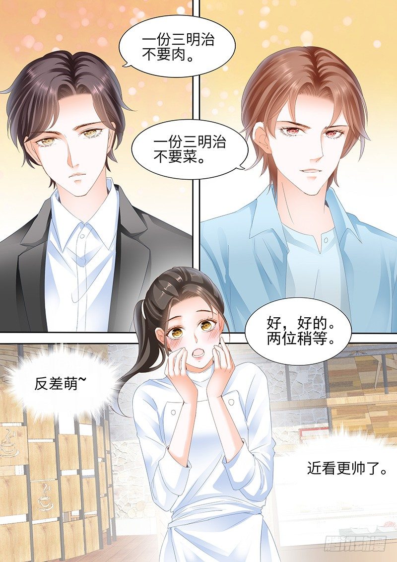 结爱·千岁大人的初恋韩漫全集-第四回无删减无遮挡章节图片 