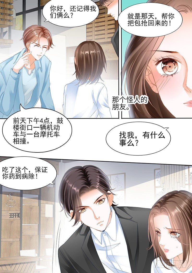 结爱·千岁大人的初恋韩漫全集-第四回无删减无遮挡章节图片 