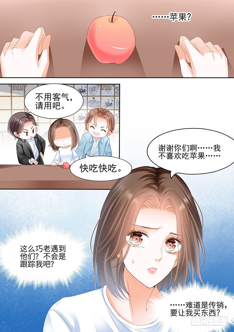 结爱·千岁大人的初恋韩漫全集-第四回无删减无遮挡章节图片 