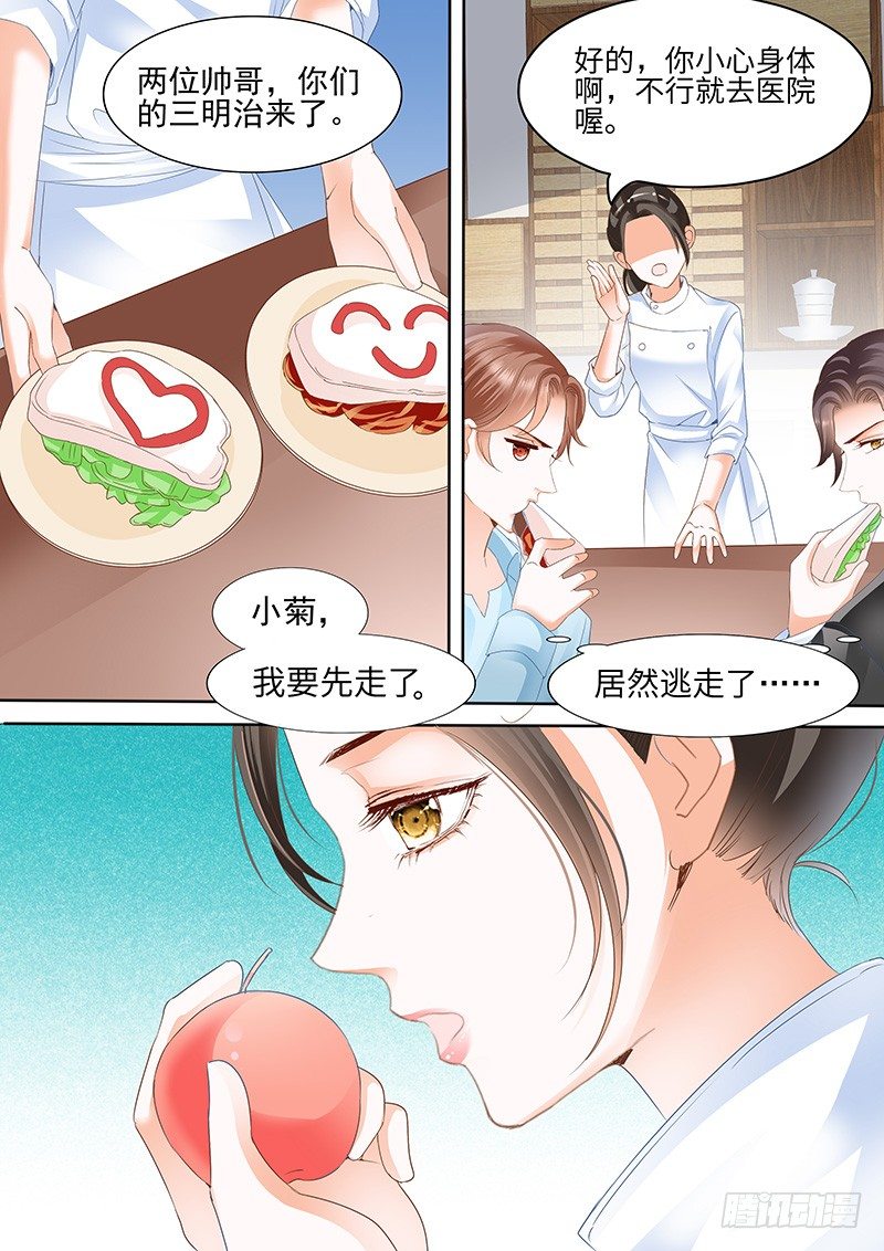 结爱·千岁大人的初恋韩漫全集-第四回无删减无遮挡章节图片 