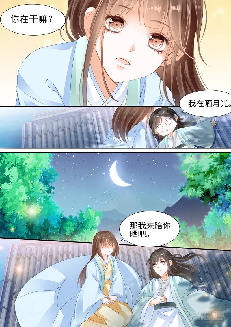 结爱·千岁大人的初恋韩漫全集-第五回无删减无遮挡章节图片 