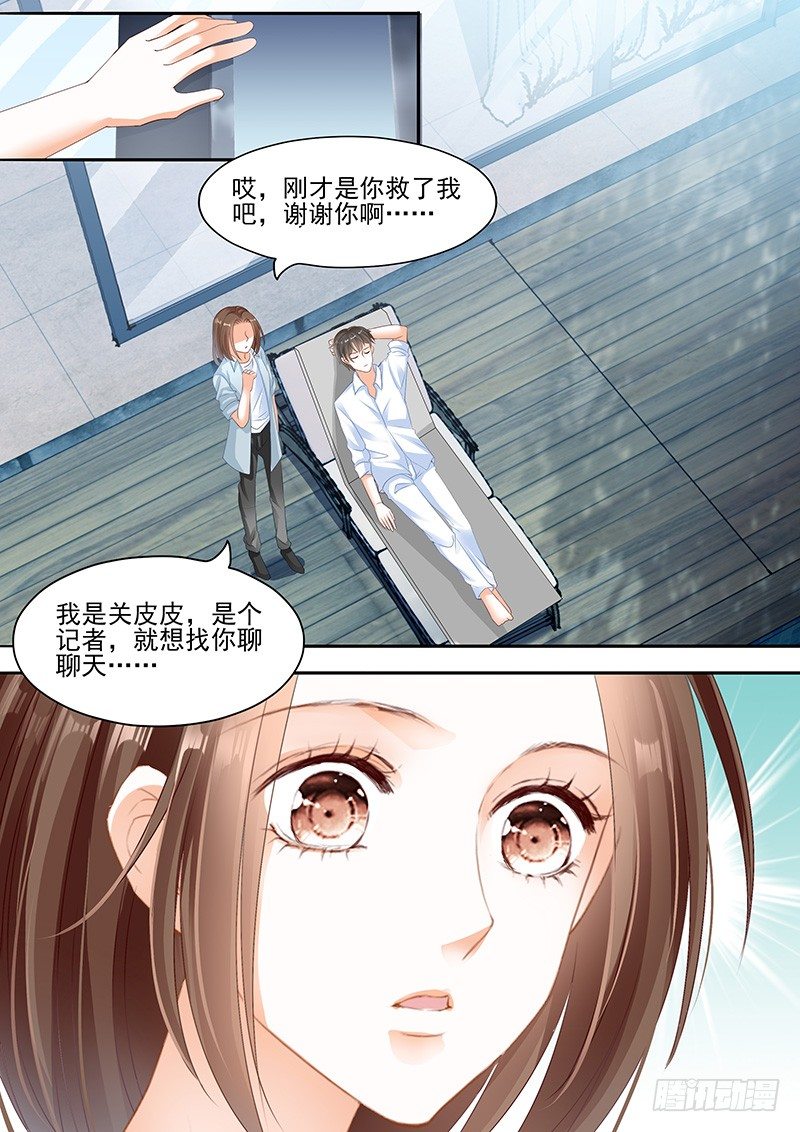 结爱·千岁大人的初恋韩漫全集-第五回无删减无遮挡章节图片 