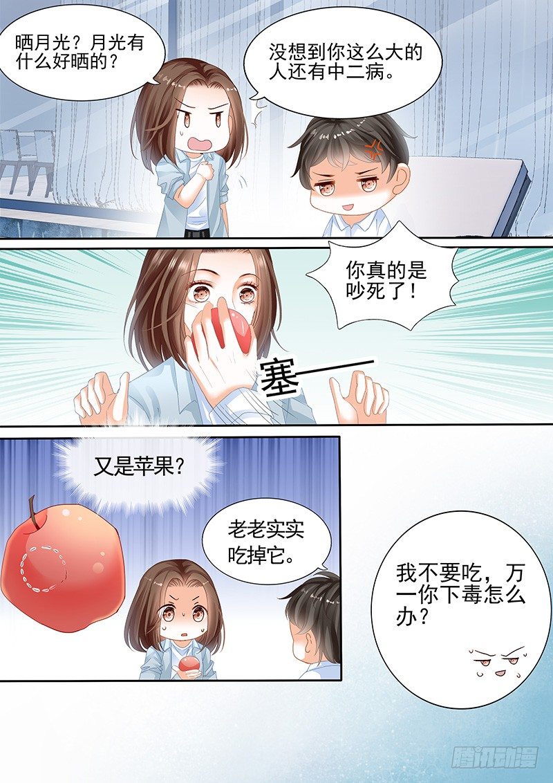 结爱·千岁大人的初恋韩漫全集-第五回无删减无遮挡章节图片 