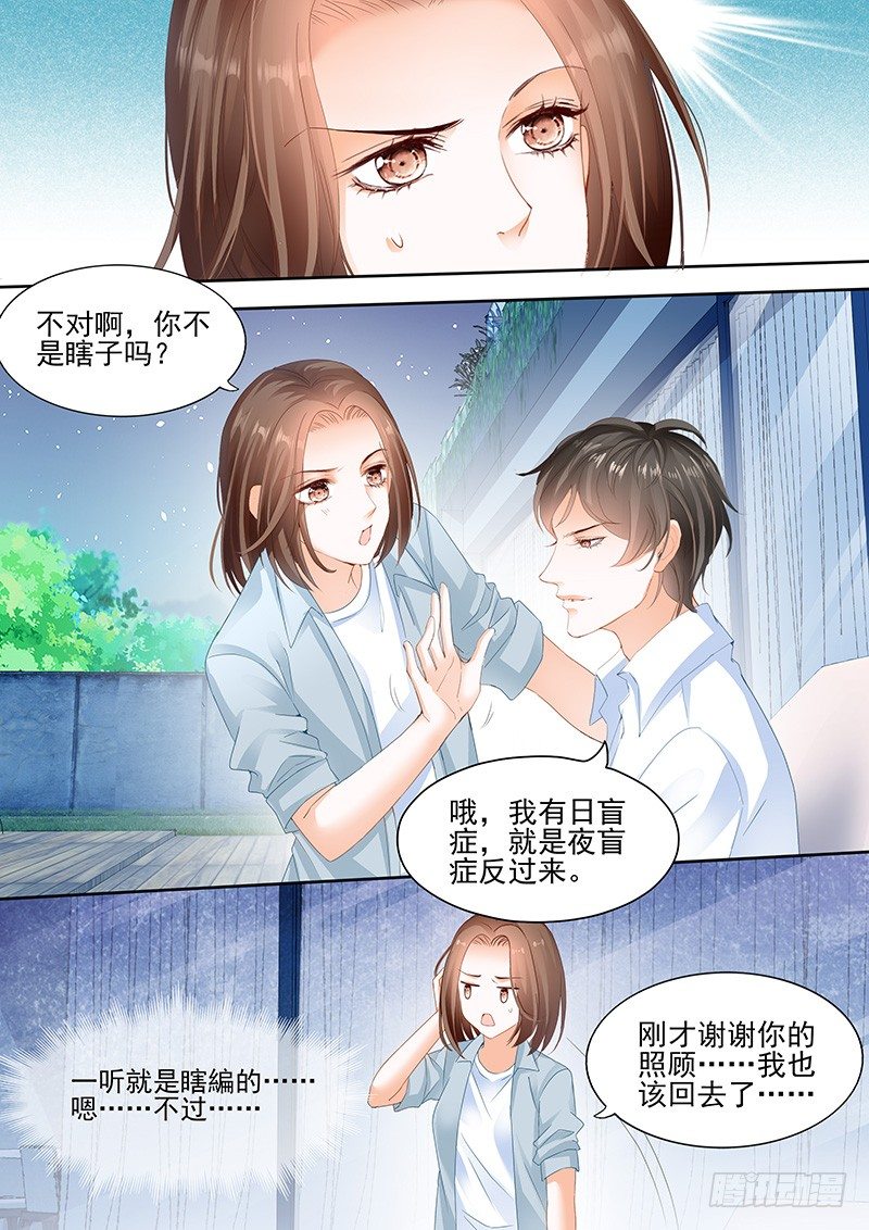 结爱·千岁大人的初恋韩漫全集-第五回无删减无遮挡章节图片 