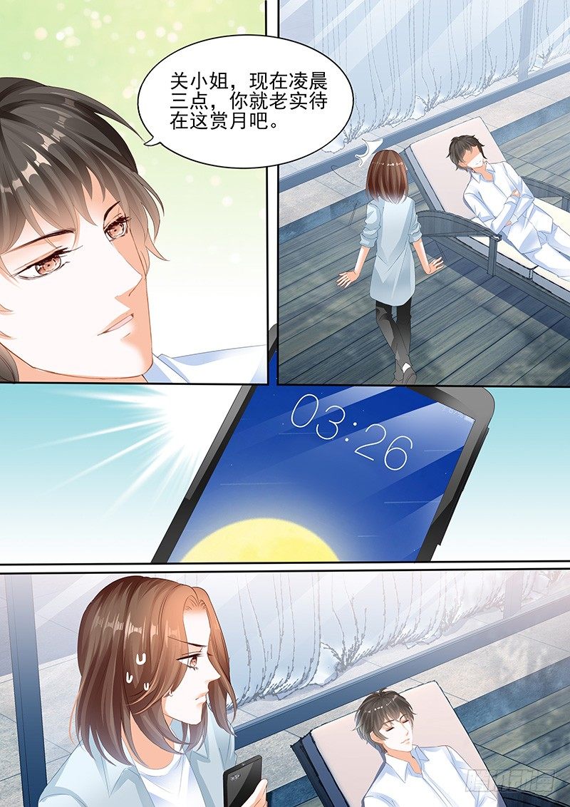 结爱·千岁大人的初恋韩漫全集-第五回无删减无遮挡章节图片 