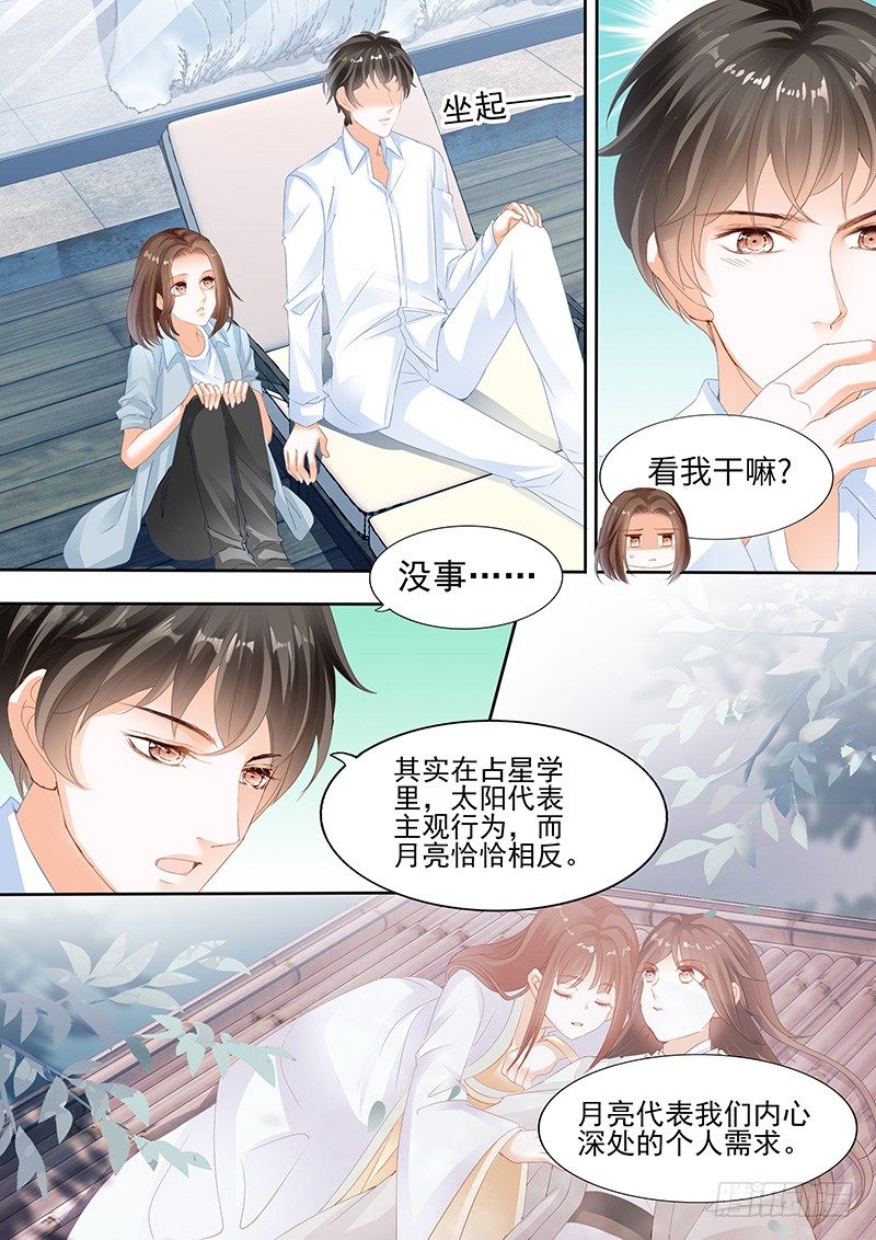 结爱·千岁大人的初恋韩漫全集-第五回无删减无遮挡章节图片 