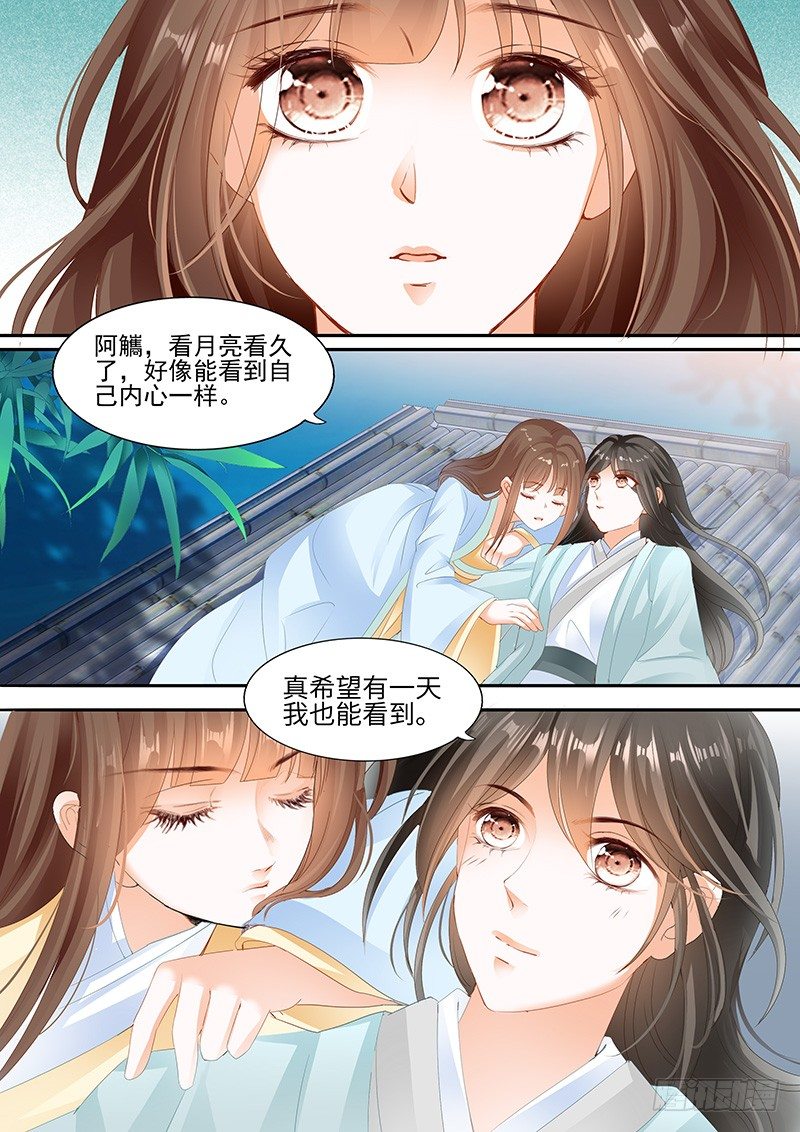结爱·千岁大人的初恋韩漫全集-第五回无删减无遮挡章节图片 
