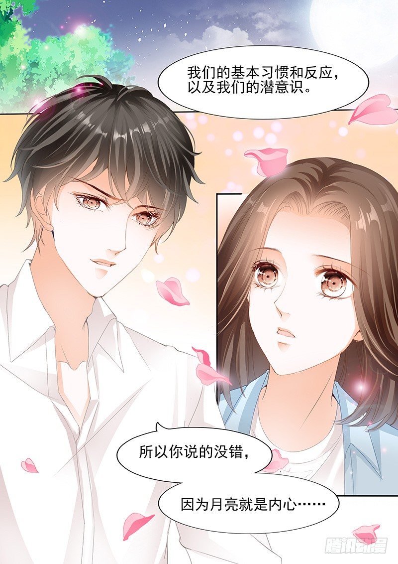 结爱·千岁大人的初恋韩漫全集-第五回无删减无遮挡章节图片 