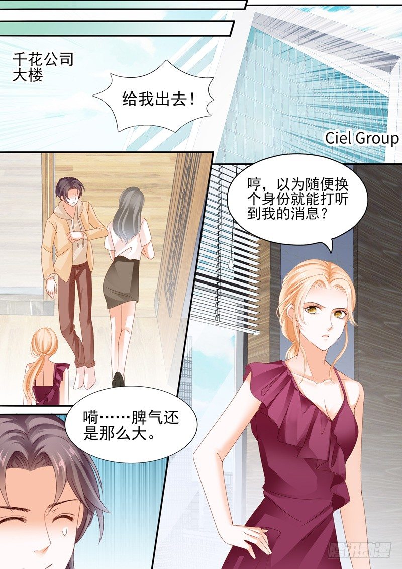 结爱·千岁大人的初恋韩漫全集-第五回无删减无遮挡章节图片 