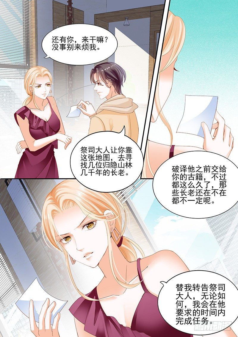 结爱·千岁大人的初恋韩漫全集-第五回无删减无遮挡章节图片 