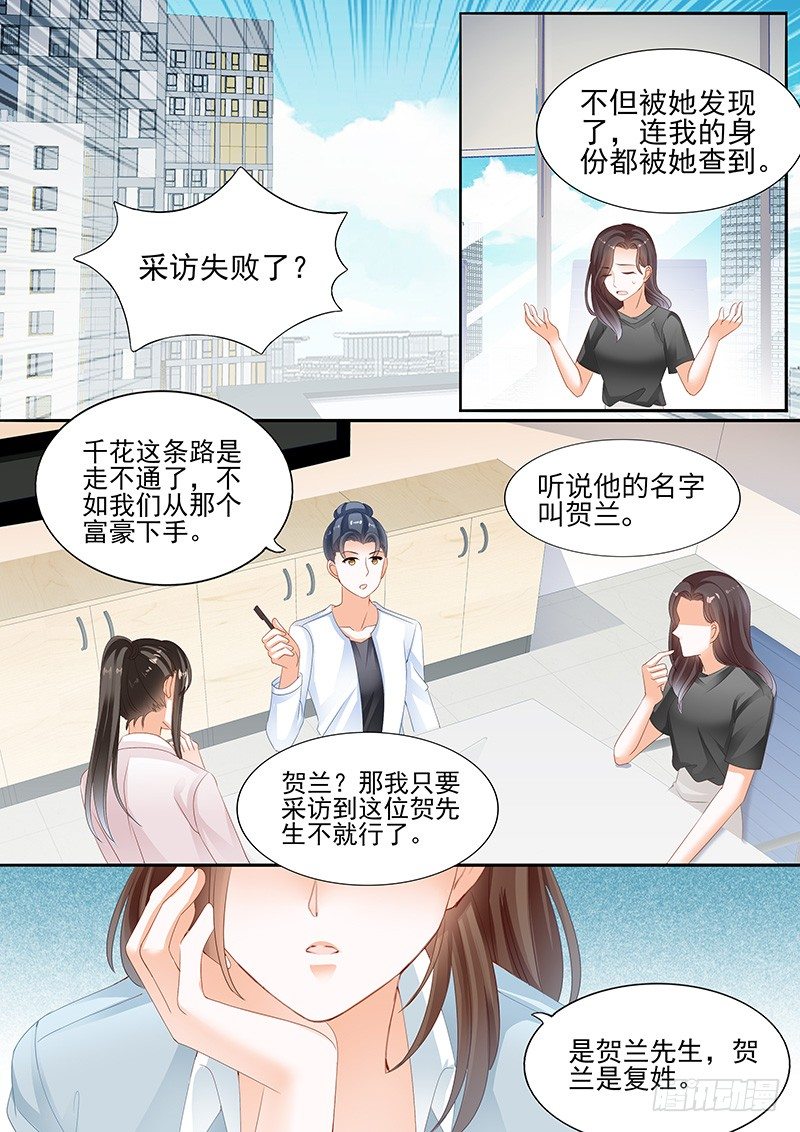 结爱·千岁大人的初恋韩漫全集-第五回无删减无遮挡章节图片 