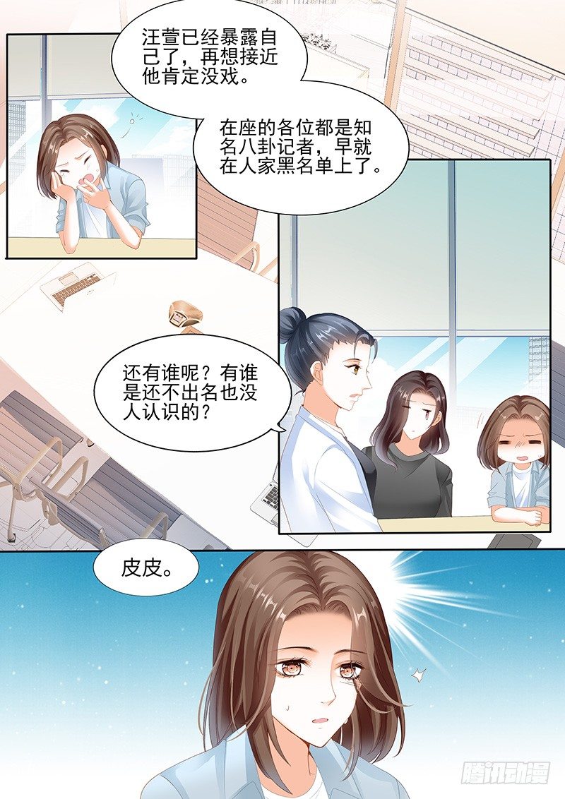 结爱·千岁大人的初恋韩漫全集-第五回无删减无遮挡章节图片 