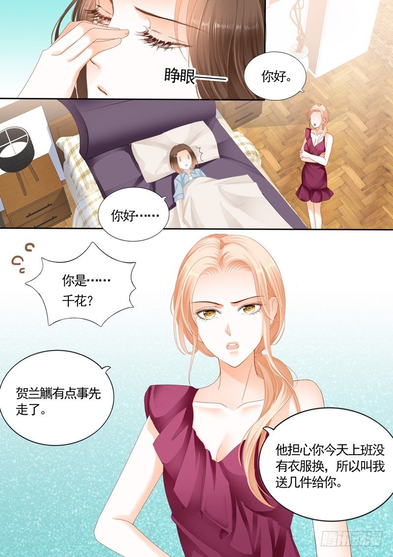 结爱·千岁大人的初恋韩漫全集-第六回无删减无遮挡章节图片 