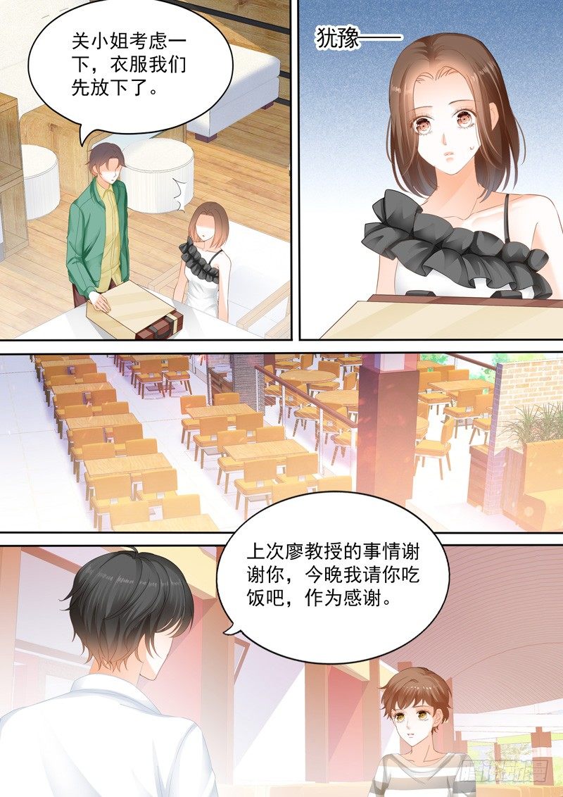 结爱·千岁大人的初恋韩漫全集-第六回无删减无遮挡章节图片 