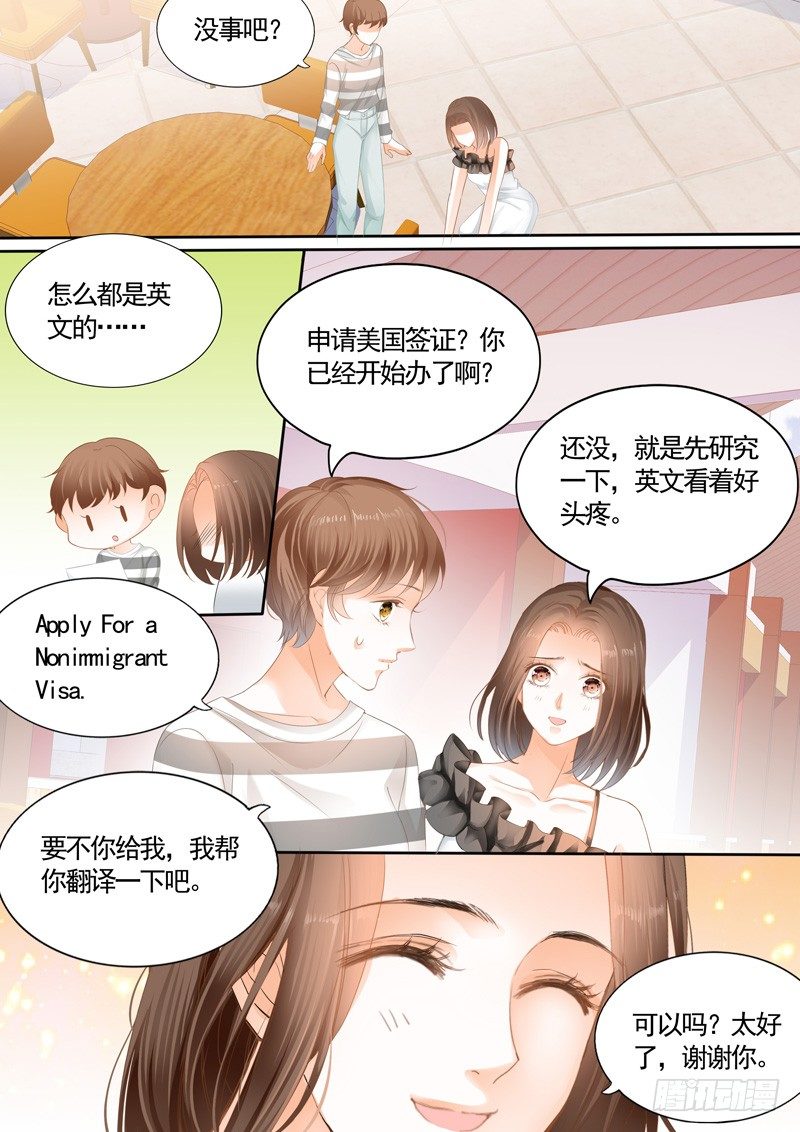结爱·千岁大人的初恋韩漫全集-第六回无删减无遮挡章节图片 