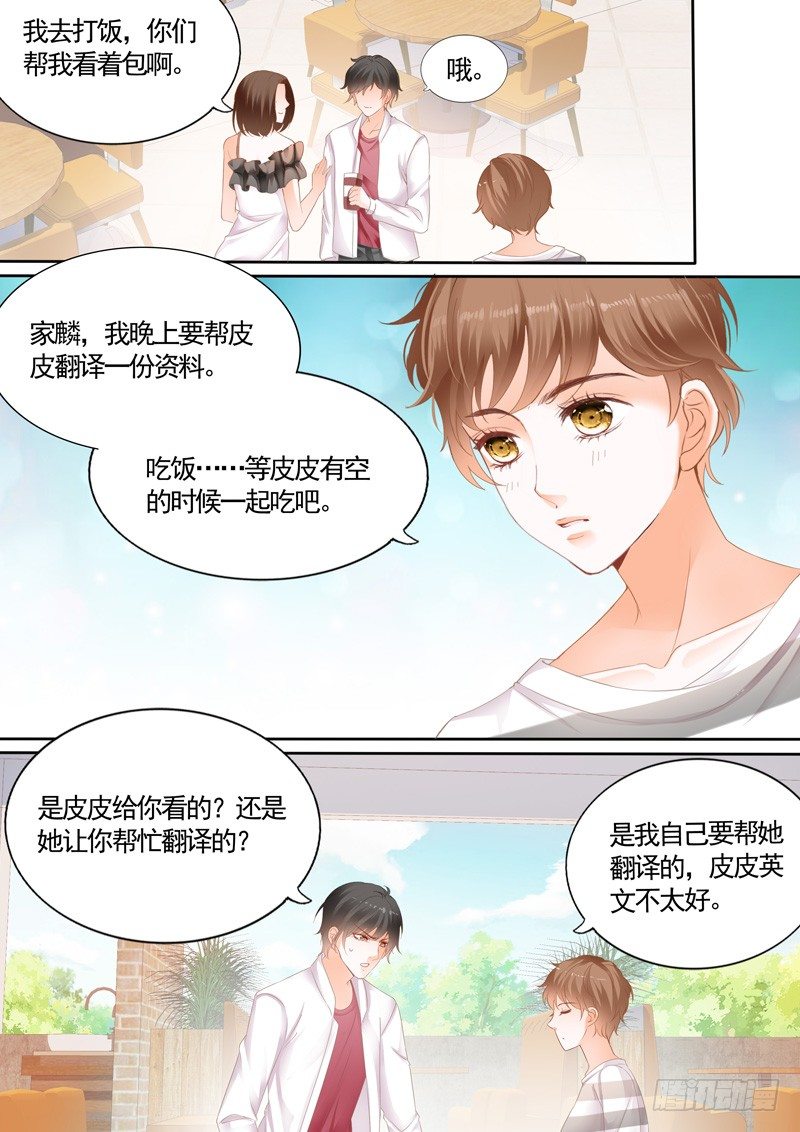 结爱·千岁大人的初恋韩漫全集-第六回无删减无遮挡章节图片 