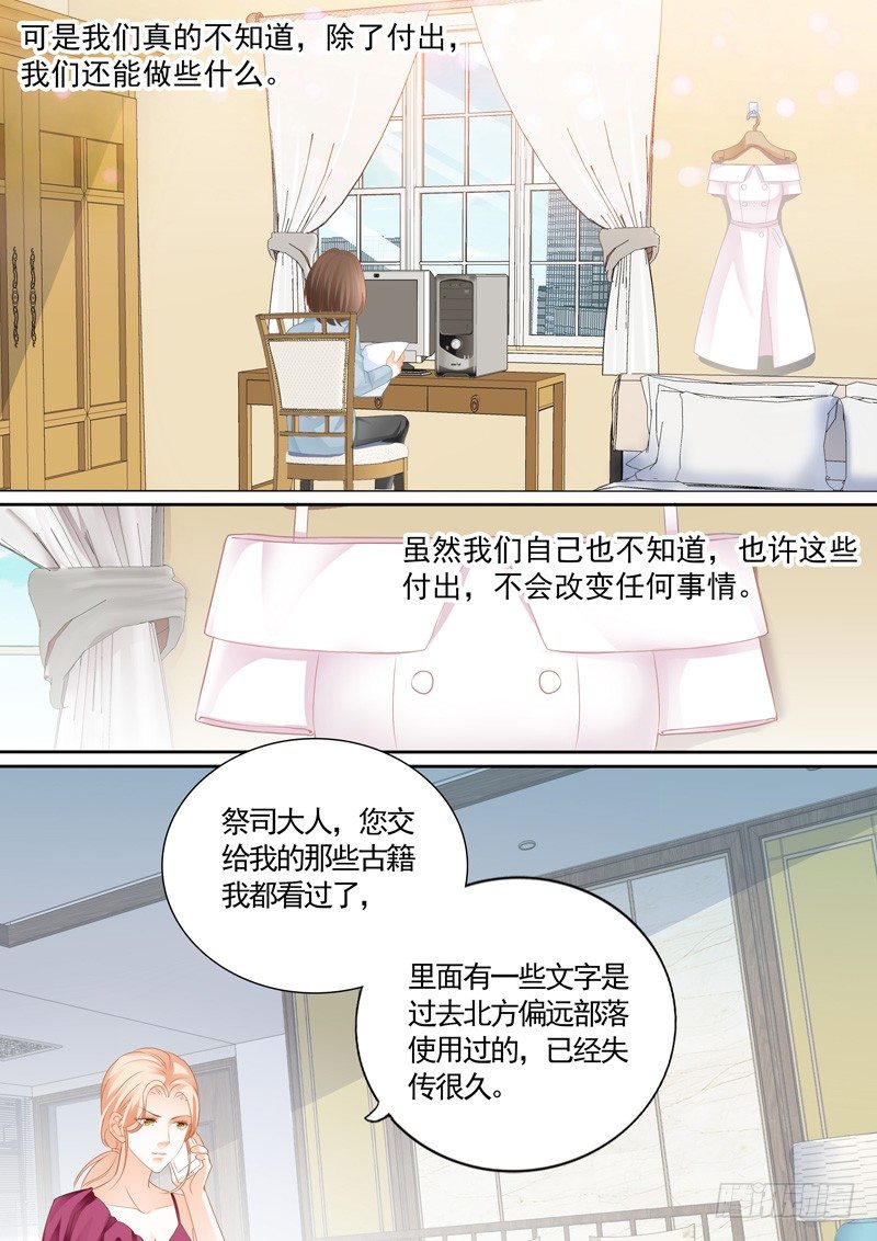 结爱·千岁大人的初恋韩漫全集-第六回无删减无遮挡章节图片 