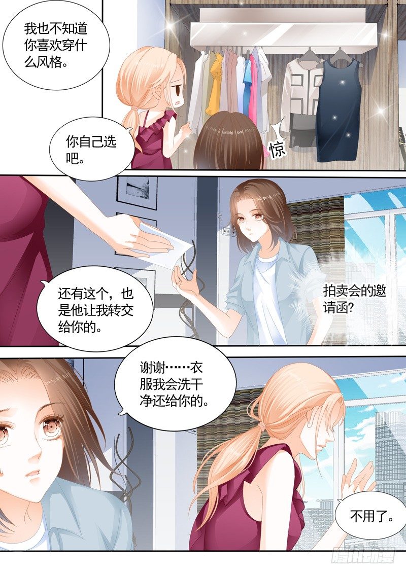 结爱·千岁大人的初恋韩漫全集-第六回无删减无遮挡章节图片 