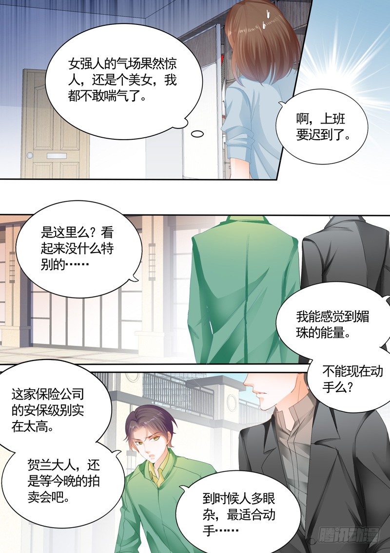 结爱·千岁大人的初恋韩漫全集-第六回无删减无遮挡章节图片 