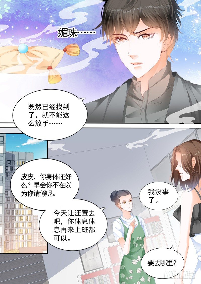 结爱·千岁大人的初恋韩漫全集-第六回无删减无遮挡章节图片 