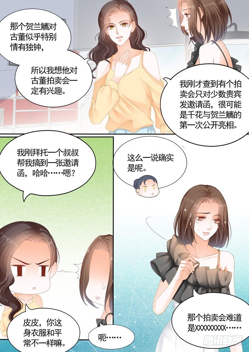 结爱·千岁大人的初恋韩漫全集-第六回无删减无遮挡章节图片 