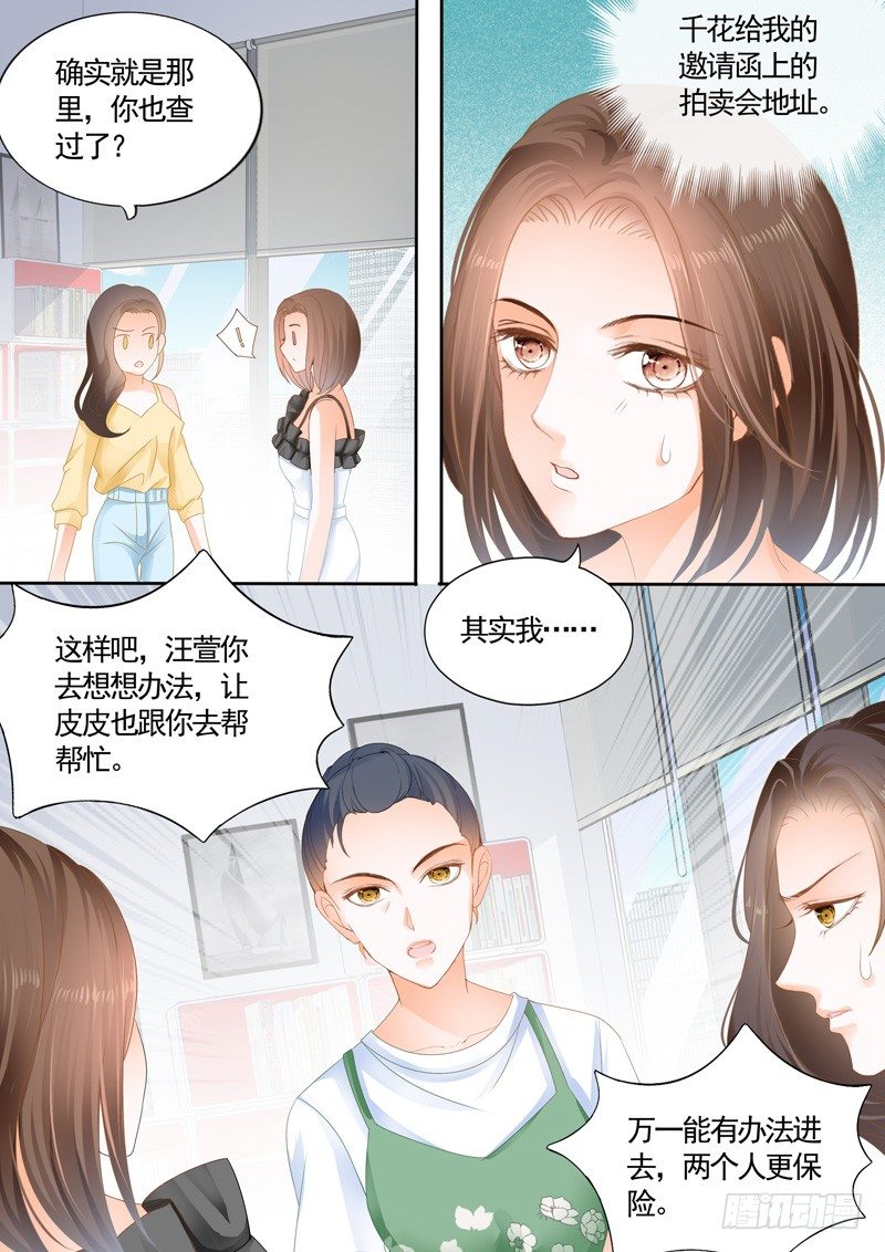 结爱·千岁大人的初恋韩漫全集-第六回无删减无遮挡章节图片 