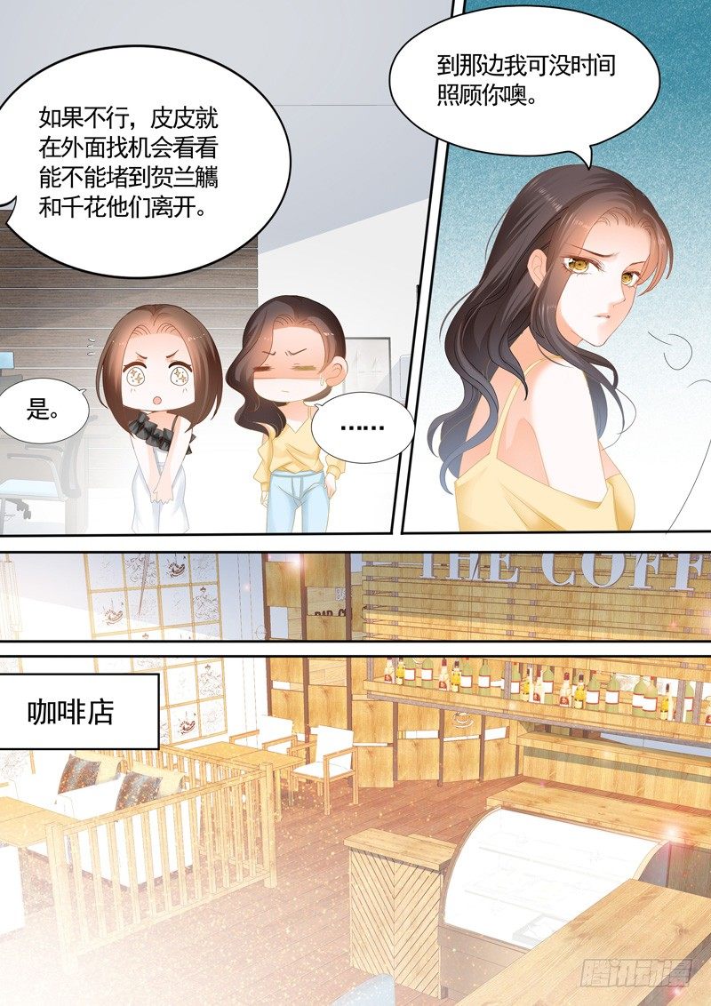 结爱·千岁大人的初恋韩漫全集-第六回无删减无遮挡章节图片 
