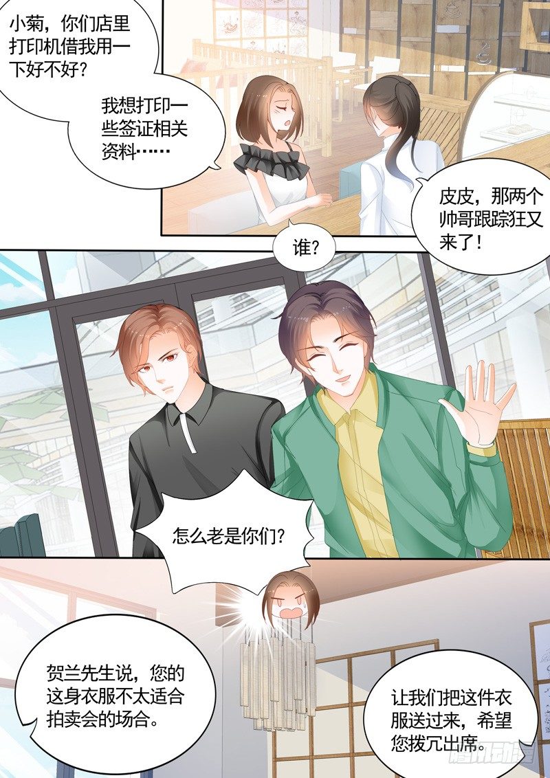 结爱·千岁大人的初恋韩漫全集-第六回无删减无遮挡章节图片 