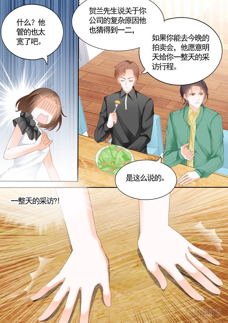 结爱·千岁大人的初恋韩漫全集-第六回无删减无遮挡章节图片 