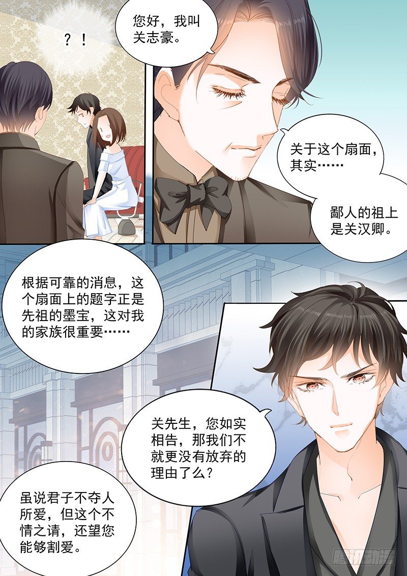 结爱·千岁大人的初恋韩漫全集-第七回无删减无遮挡章节图片 