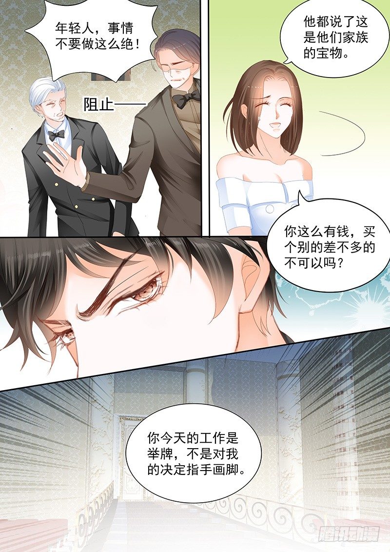 结爱·千岁大人的初恋韩漫全集-第七回无删减无遮挡章节图片 