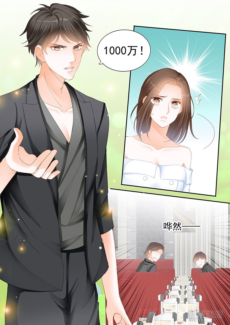 结爱·千岁大人的初恋韩漫全集-第七回无删减无遮挡章节图片 
