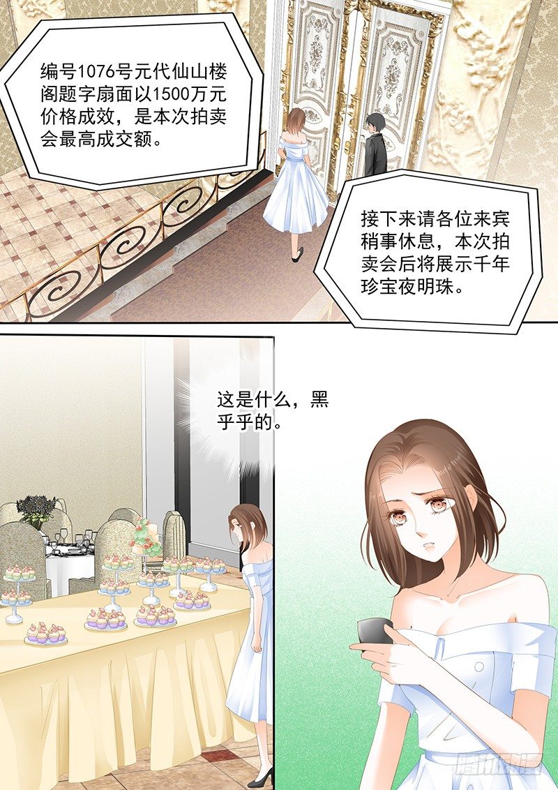 结爱·千岁大人的初恋韩漫全集-第七回无删减无遮挡章节图片 