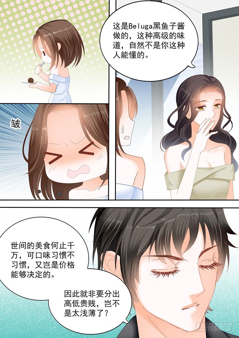 结爱·千岁大人的初恋韩漫全集-第七回无删减无遮挡章节图片 