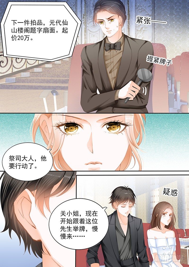 结爱·千岁大人的初恋韩漫全集-第七回无删减无遮挡章节图片 