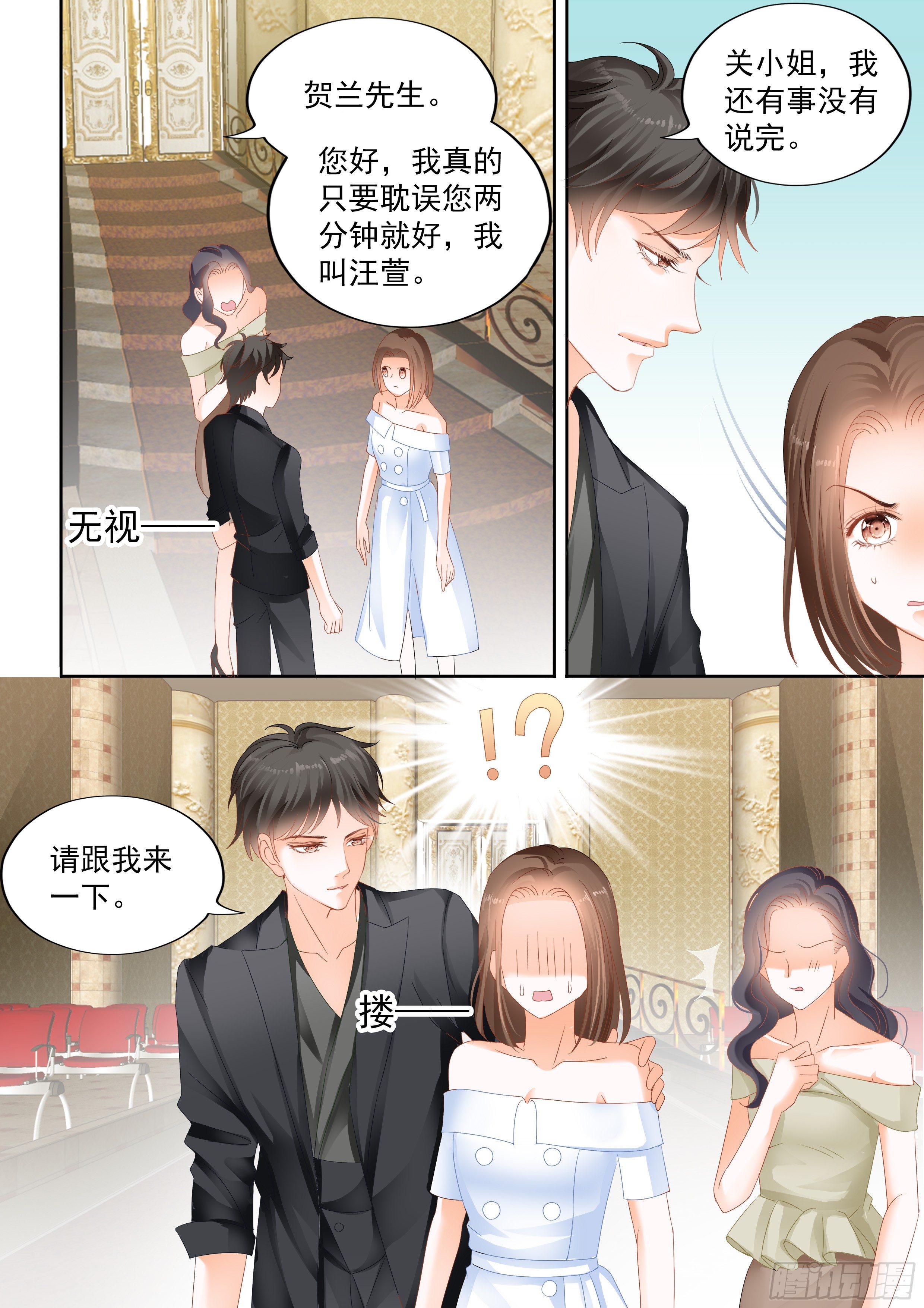 结爱·千岁大人的初恋韩漫全集-第八回无删减无遮挡章节图片 