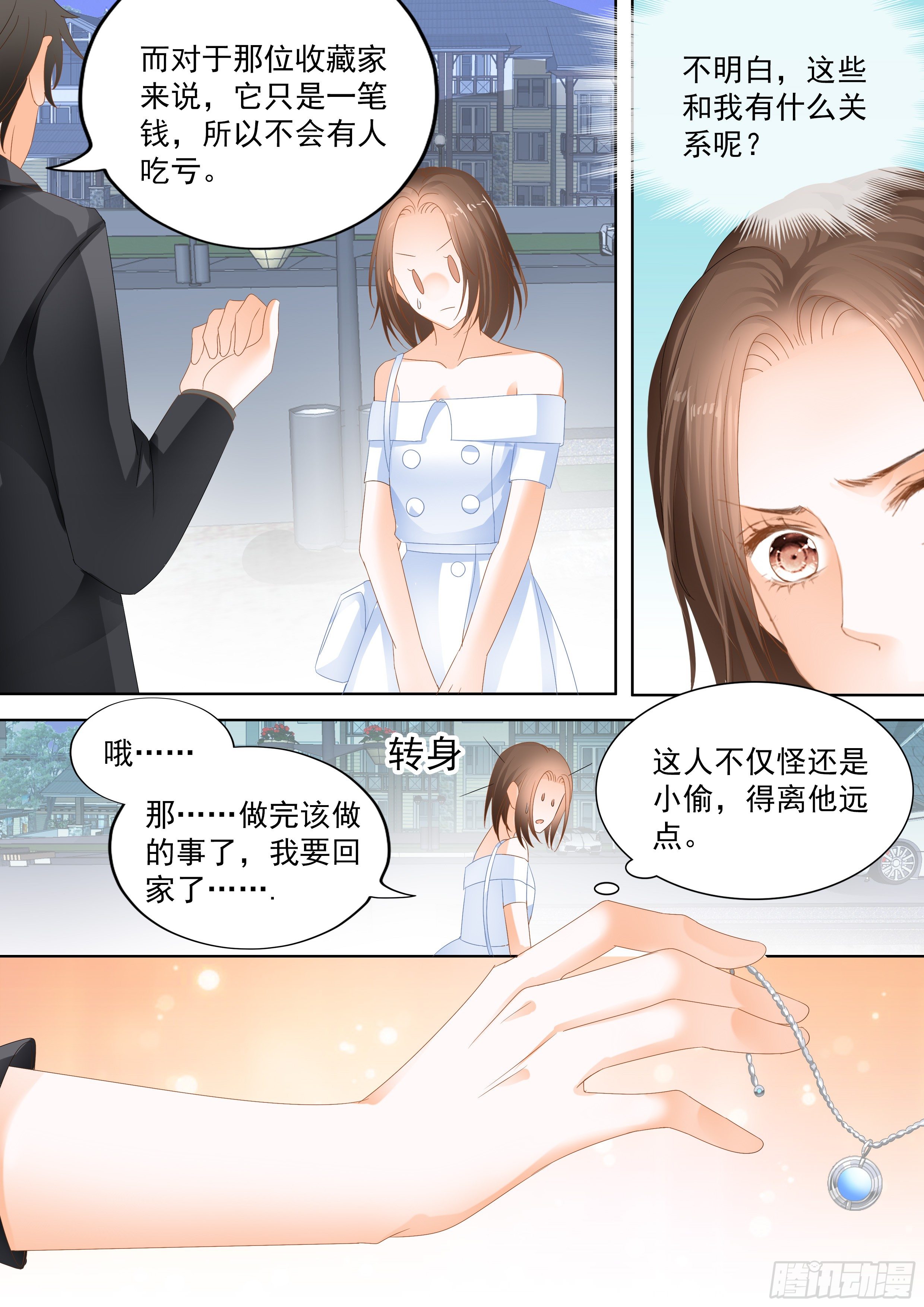 结爱·千岁大人的初恋韩漫全集-第八回无删减无遮挡章节图片 