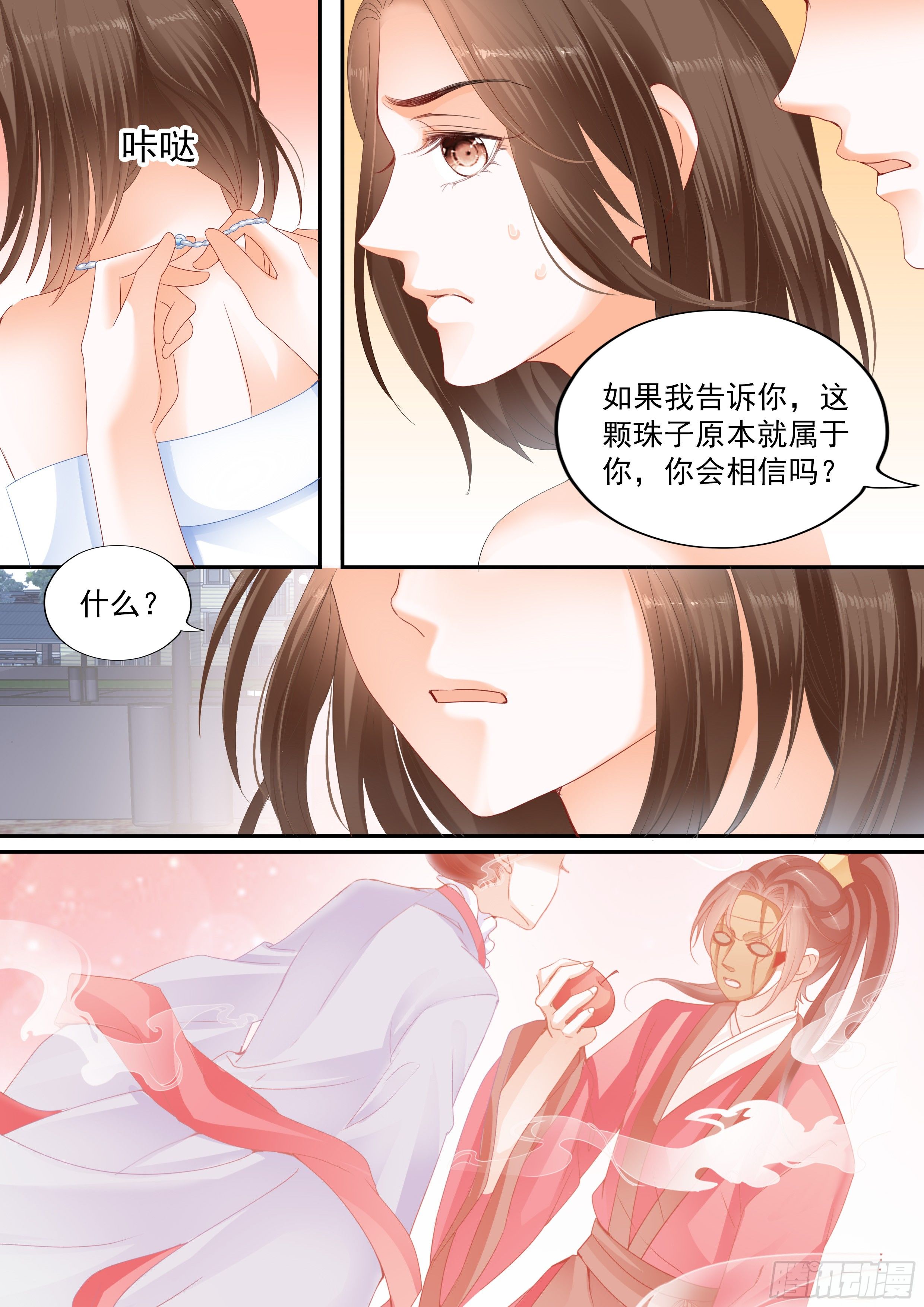 结爱·千岁大人的初恋韩漫全集-第八回无删减无遮挡章节图片 