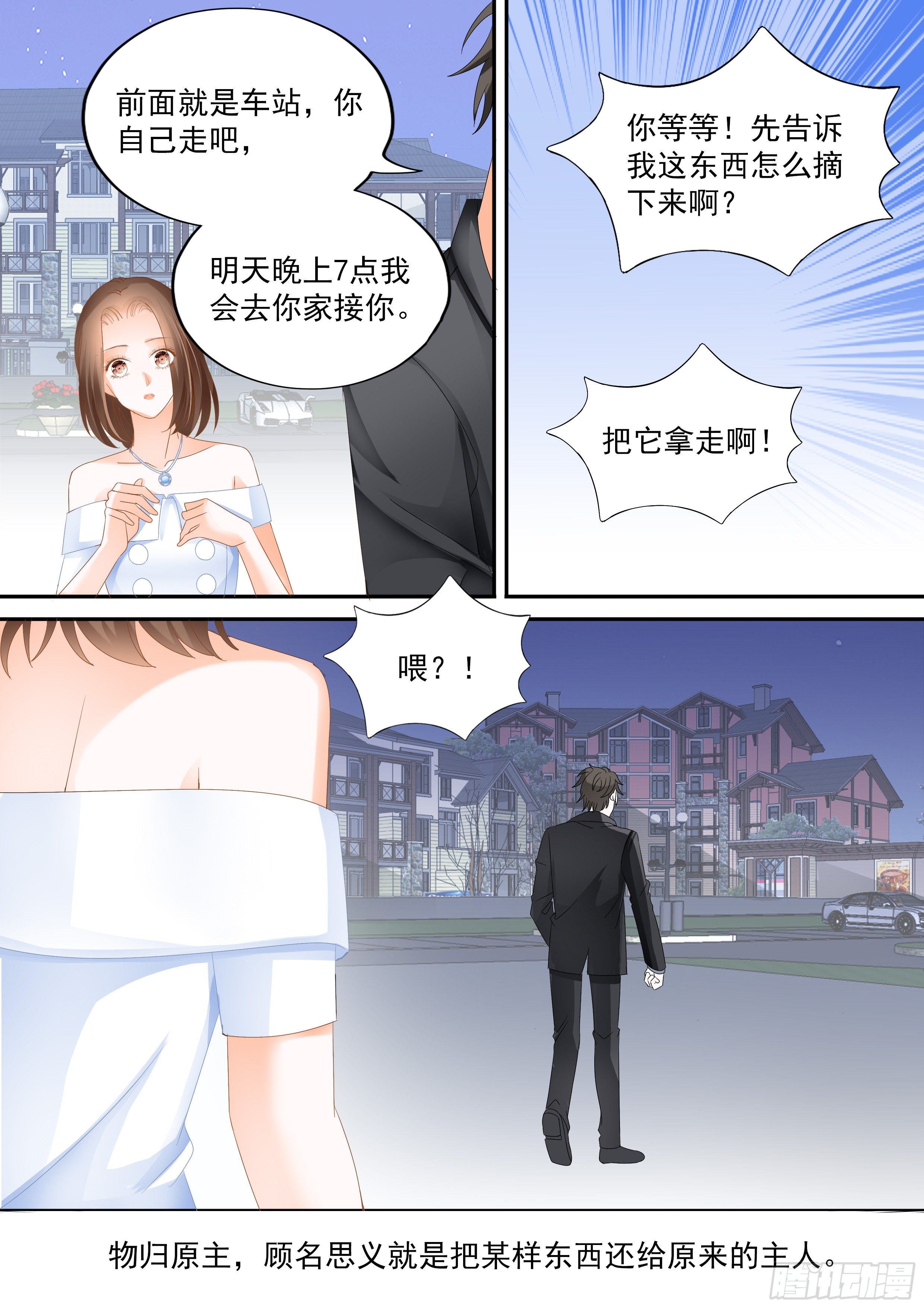 结爱·千岁大人的初恋韩漫全集-第八回无删减无遮挡章节图片 