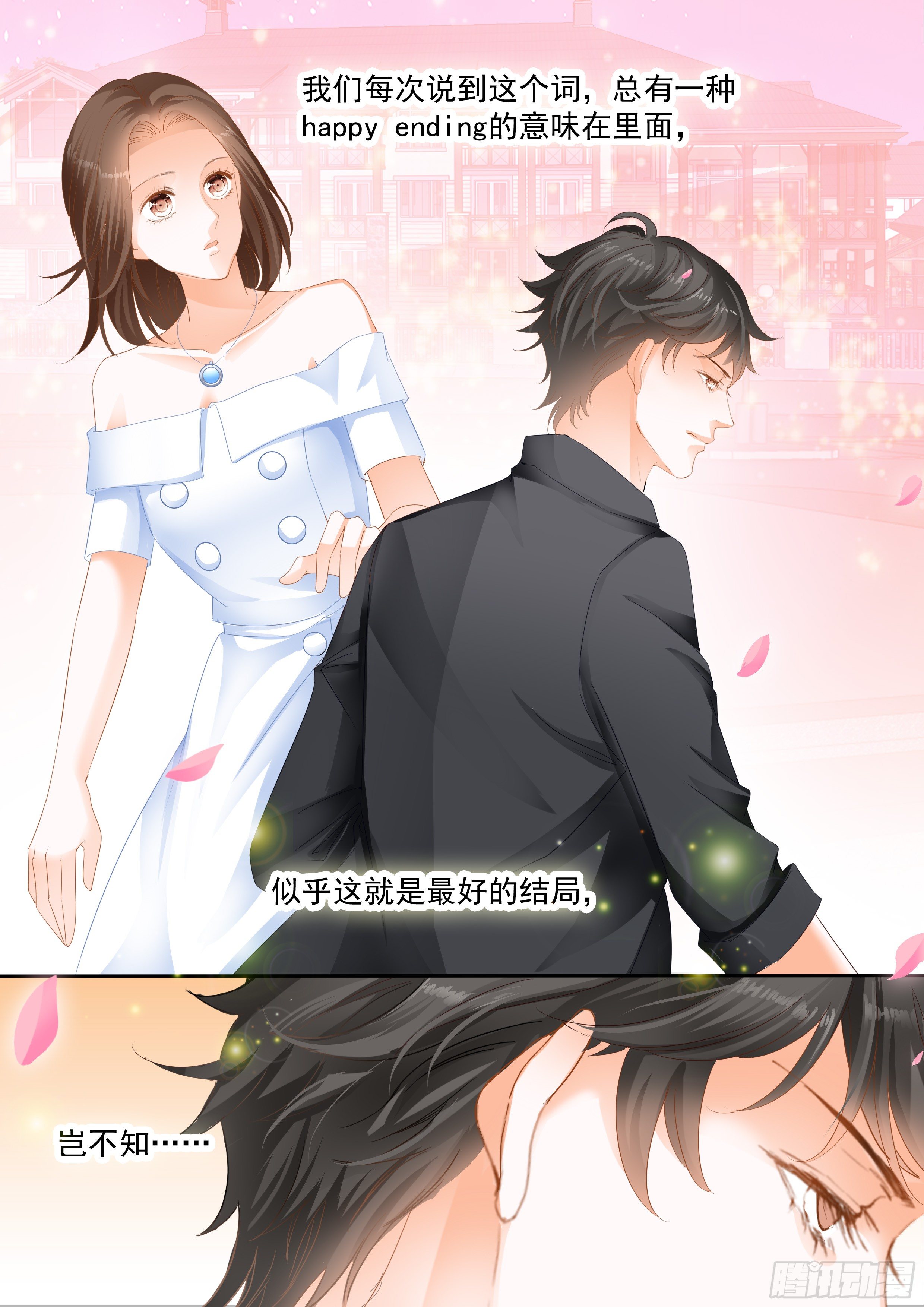 结爱·千岁大人的初恋韩漫全集-第八回无删减无遮挡章节图片 
