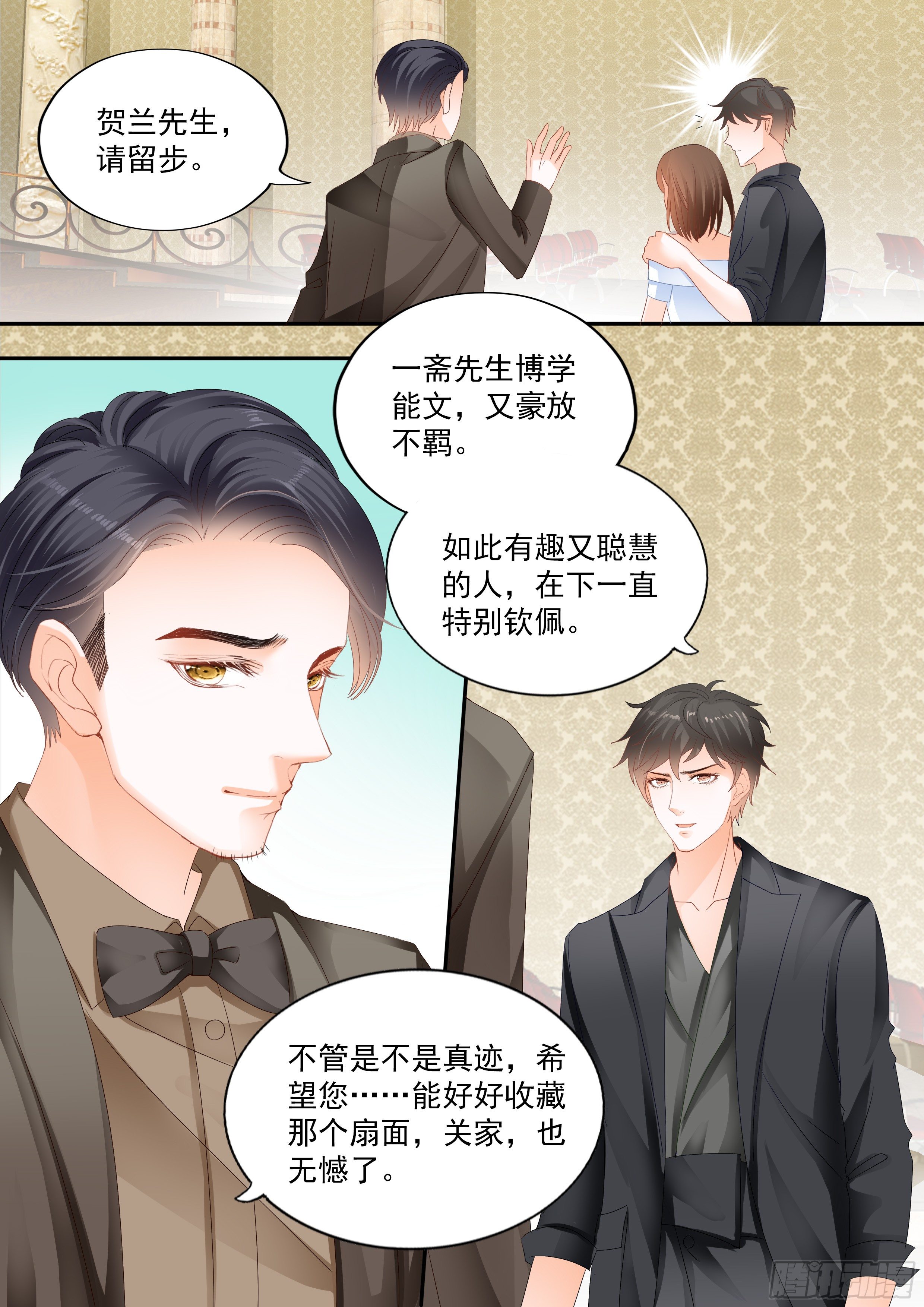 结爱·千岁大人的初恋韩漫全集-第八回无删减无遮挡章节图片 