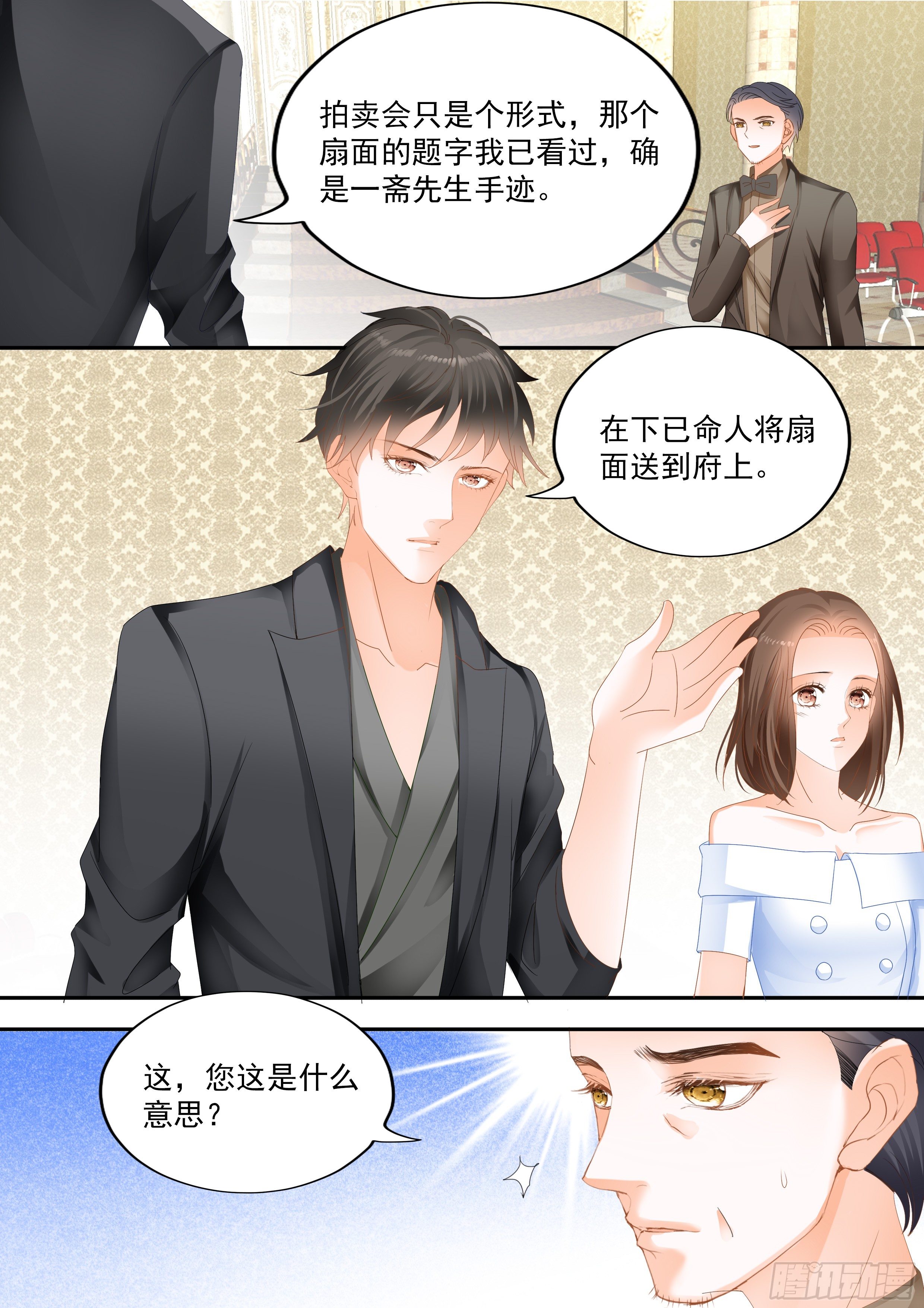 结爱·千岁大人的初恋韩漫全集-第八回无删减无遮挡章节图片 