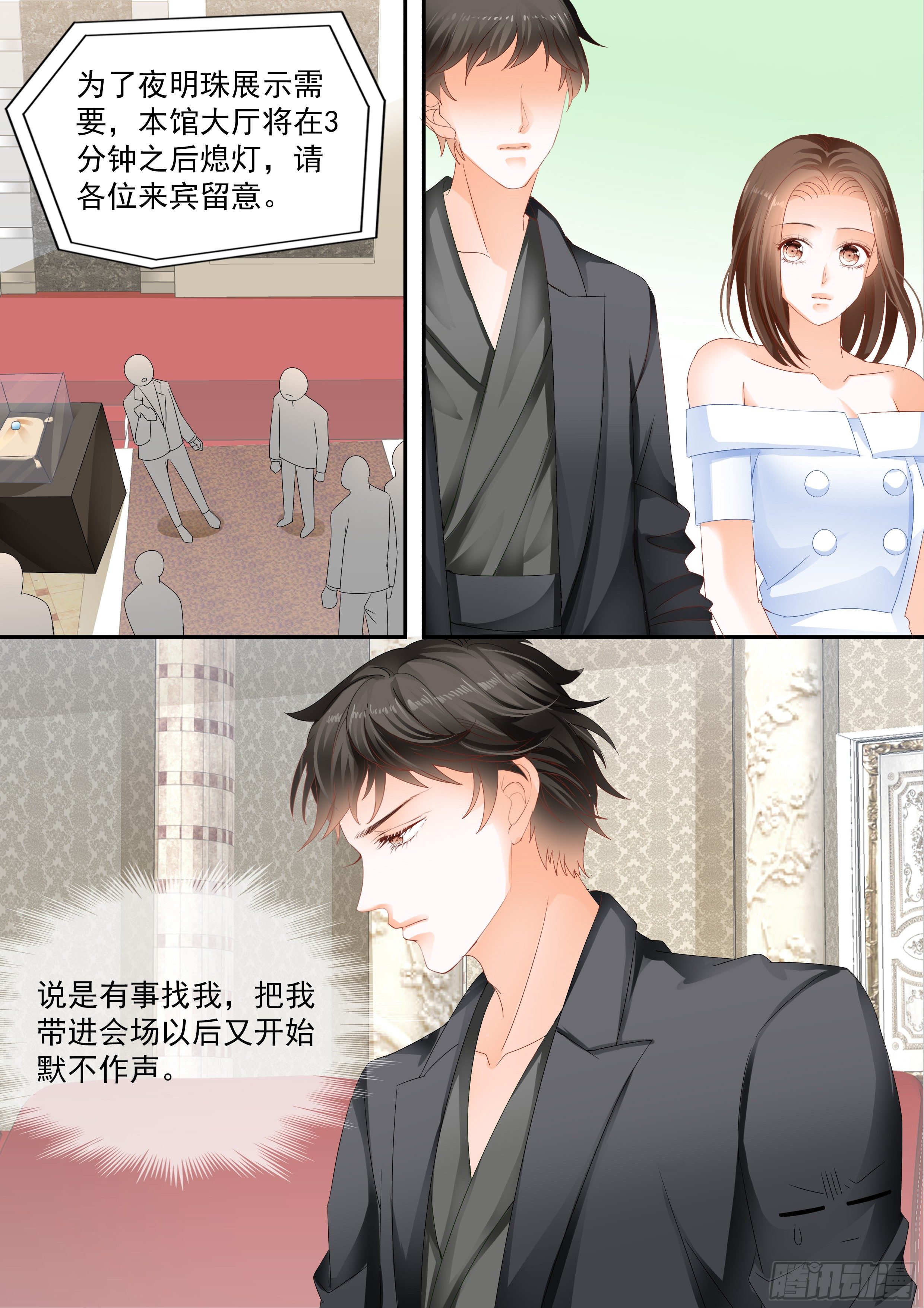 结爱·千岁大人的初恋韩漫全集-第八回无删减无遮挡章节图片 